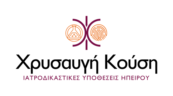 Δρ. Χρυσαυγή Κούση — Ιατροδικαστής Ιωαννίνων